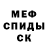 Первитин кристалл Artur Muratshin