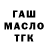 КЕТАМИН VHQ YT vazber