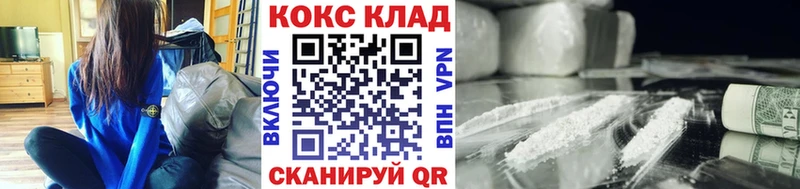 КОКАИН VHQ  где можно купить наркотик  Трубчевск 