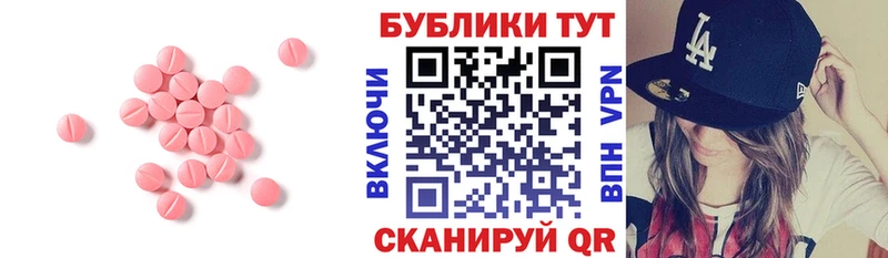Экстази VHQ  Трубчевск 