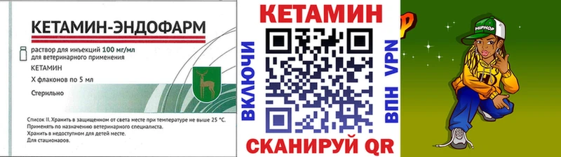 Кетамин VHQ  Трубчевск 