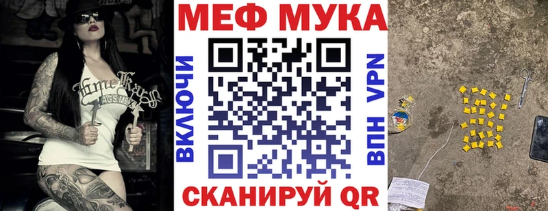 МЕФ мяу мяу  omg как войти  Трубчевск 