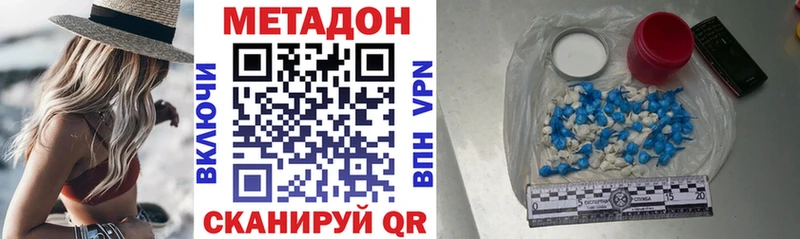 Метадон кристалл  Трубчевск 